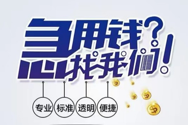 北京借钱空放|北京借钱私人24小时借钱|北京借钱个人应急贷款服务咨询