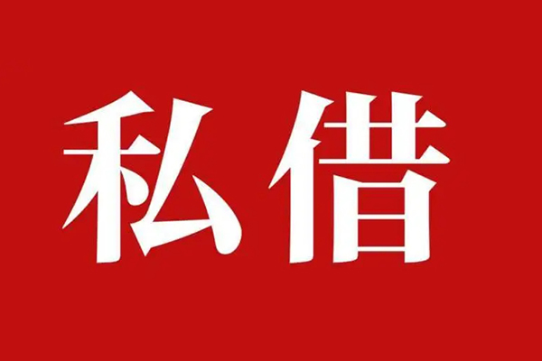北京借钱信用贷款网-北京借钱借贷-北京借钱私借户不考察