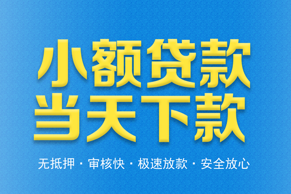 北京借钱私人短借-北京借钱水钱空放-北京借钱贷款私人借贷