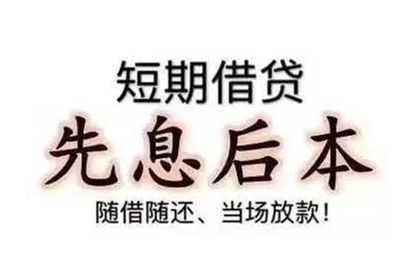 北京借钱民间私人借款-北京借钱空借放款-北京借钱哪里有私人借贷