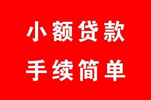 北京借钱借钱当天放款-北京借钱身份证借私借-北京借钱空放贷款当天下款