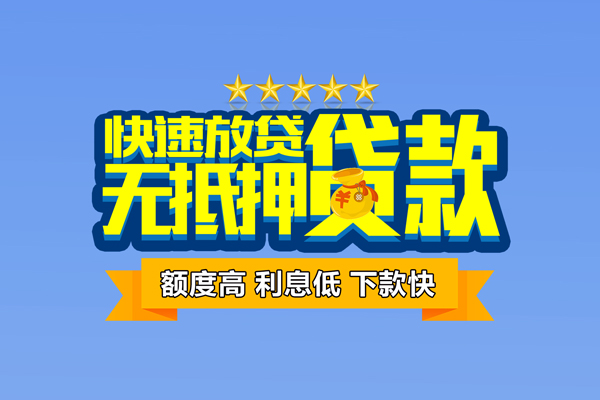 北京借钱小额贷款当天放款-北京借钱借贷-北京借钱借钱找谁