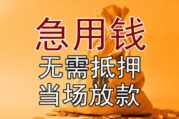 北京借钱民间借贷无视黑白-北京借钱个人贷款都有哪些平台-北京借钱身份证贷款在线