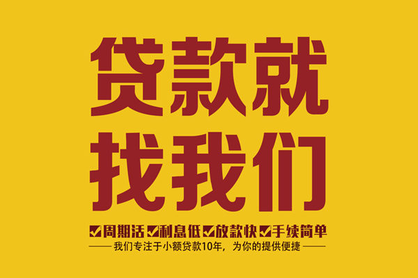 北京借钱身份证正规贷款-北京借钱个人24小时借钱-北京借钱个人信用贷款
