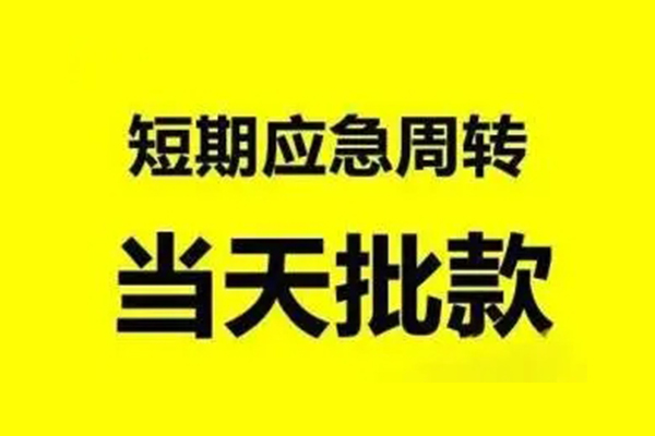 北京借钱生意贷-北京借钱信用贷款-北京借钱短借个人