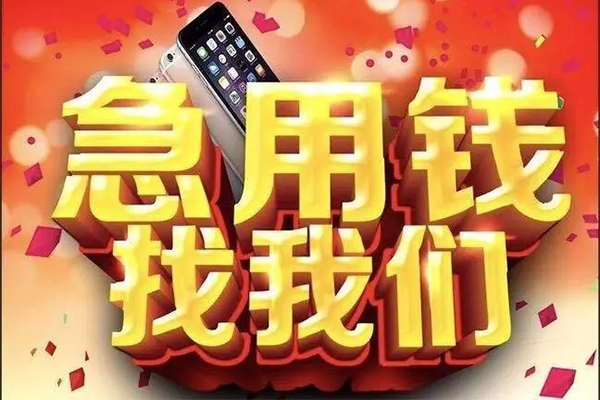 北京借钱私借空放不考察-北京借钱小额短借-北京借钱私人放款联系方式