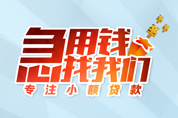 北京借钱本地私借-北京借钱个人借贷-北京借钱民间私借