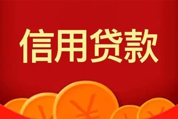 北京借钱地区身份证贷款-北京借钱民间小额借贷-北京借钱私人私借