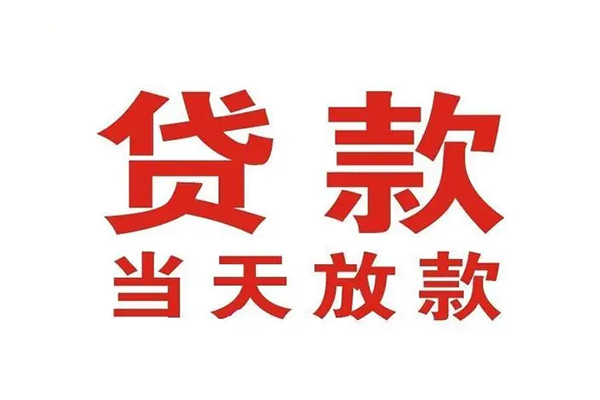 北京借钱私人借钱短借微信号-北京借钱个人上门小额贷款-北京借钱贷款无抵押