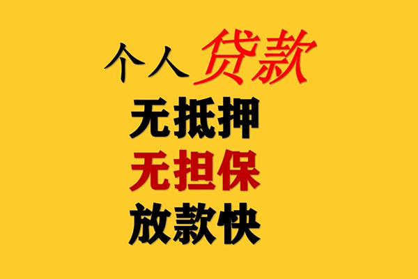 北京借钱私人借钱-北京借钱靠谱个人借钱-北京借钱民间小额借贷