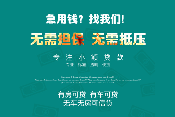 北京借钱空放借款-北京借钱贷私借-北京借钱哪里有民间借贷