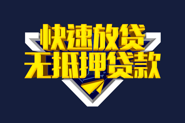 北京借钱私人空放联系方式-北京借钱私借空放直接上门-北京借钱私借贷