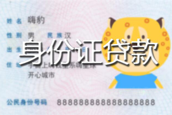北京借钱信用贷款办理