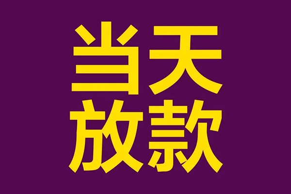 北京借钱正规短借-北京借钱个人24小时借钱-北京借钱无抵押短借