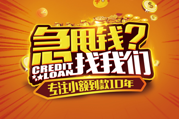 北京借钱私人正规借贷-北京借钱民间私借-北京借钱小额空放