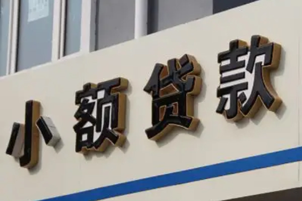 北京借钱民间小额借贷-北京借钱私人借贷-北京借钱无抵押贷款