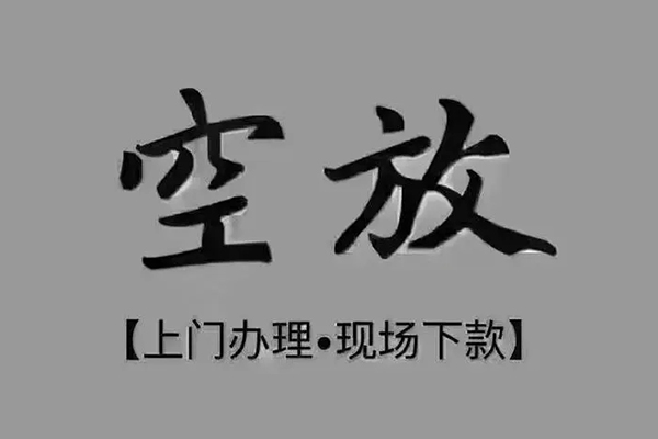 北京借钱个人小额贷款-北京借钱私人身份证贷款-北京借钱私人借钱长期