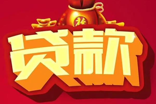 北京借钱小额空放-北京借钱私人借贷好吗-北京借钱押身份证贷款
