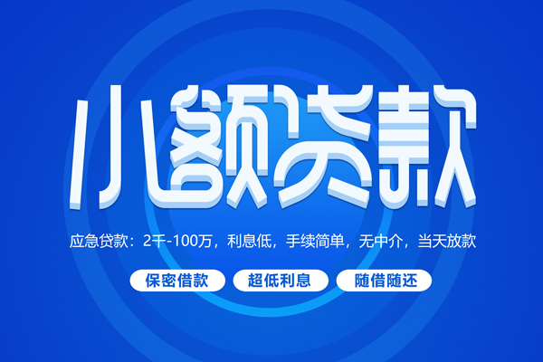 北京借钱身份证办理贷款-北京借钱贷款网-北京借钱个人借贷放款