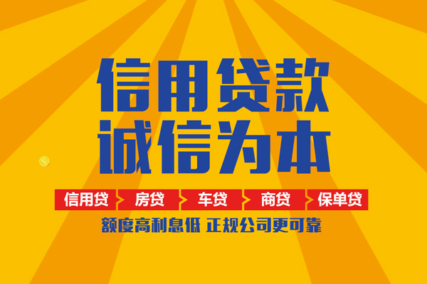 北京借钱私人私借-北京借钱信用贷款哪家好-北京借钱民间借贷