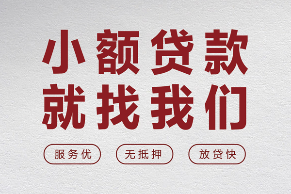 北京借钱身份证小额贷款-北京借钱借贷-北京借钱私人身份证借私借