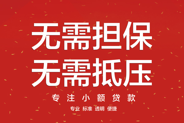 北京借钱借款当天放款水钱-北京借钱24小时上门放款-北京借钱私借空放不考察