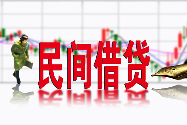北京借钱私人空放借钱