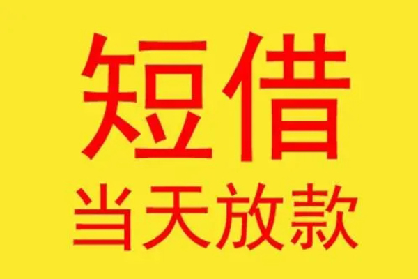 北京借钱本地身份证贷款-北京借钱个人空放二次私借-北京借钱用身份证借私借