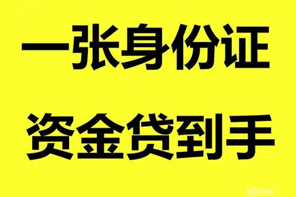北京借钱短借私人-北京借钱快速小额贷款-北京借钱借钱