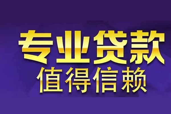 北京借钱私人借钱电话-北京借钱小额贷款当天放款-北京借钱民间私借